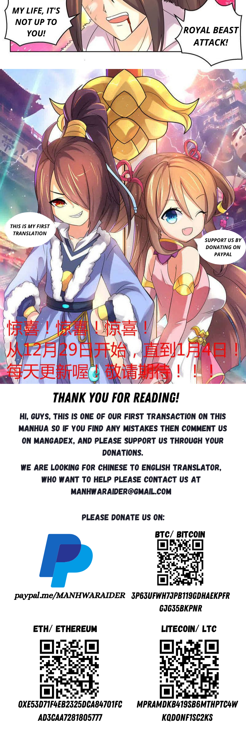 Peerless Heavenly Emperor Chapter 24 3